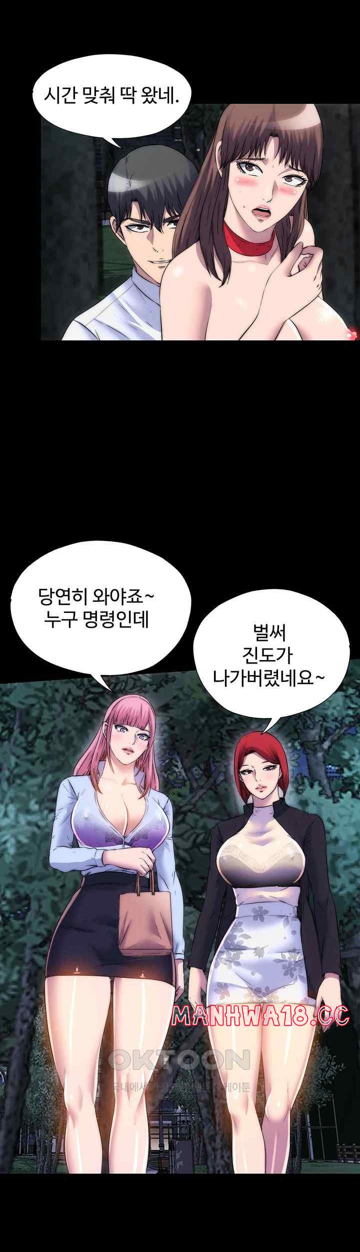 Body Bind Raw Chapter 55 Page 9