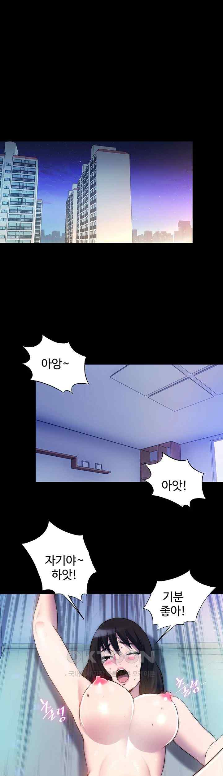 Body Bind Raw Chapter 56 Page 1