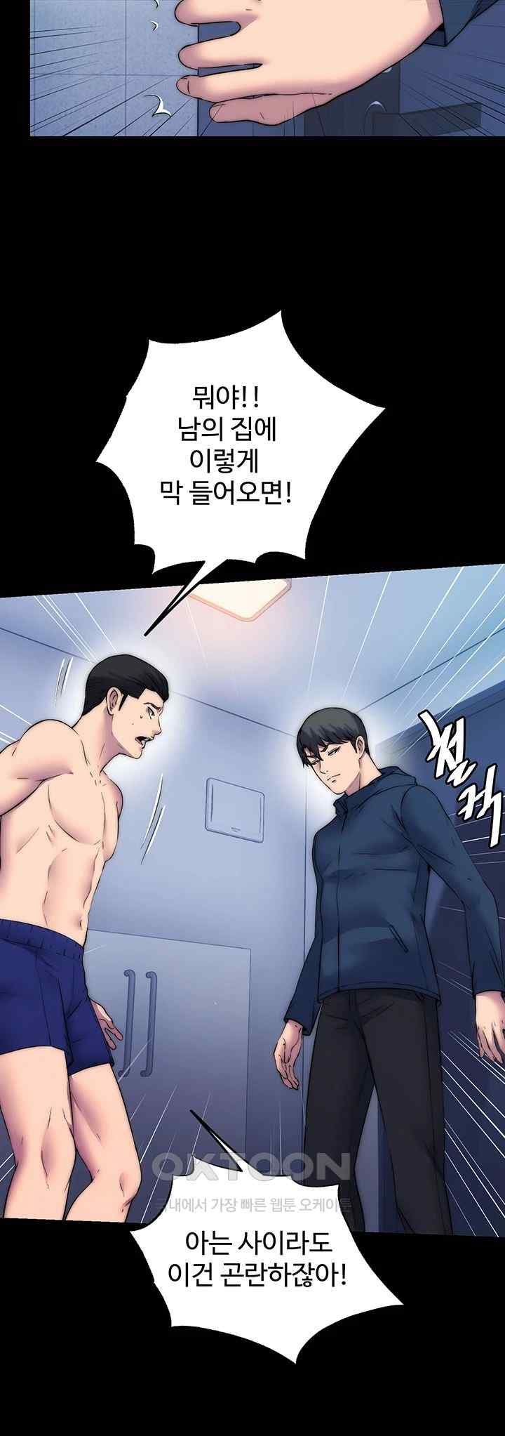 Body Bind Raw Chapter 56 Page 16