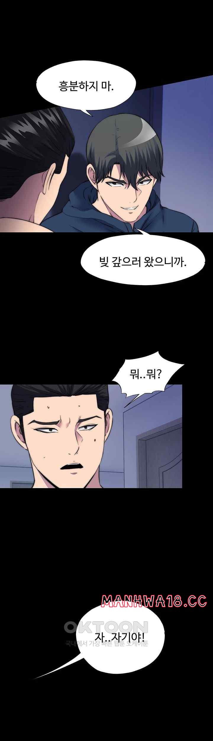 Body Bind Raw Chapter 56 Page 17