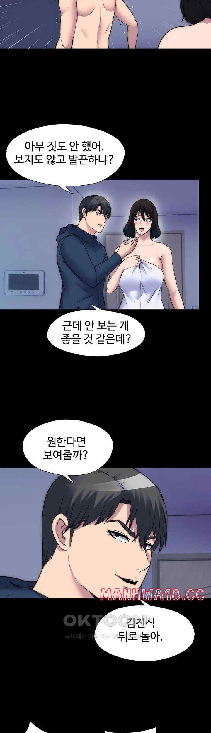 Body Bind Raw Chapter 56 Page 28