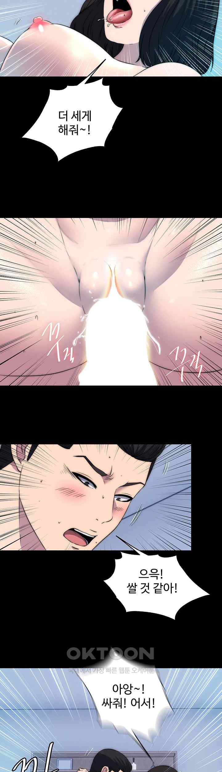Body Bind Raw Chapter 56 Page 3