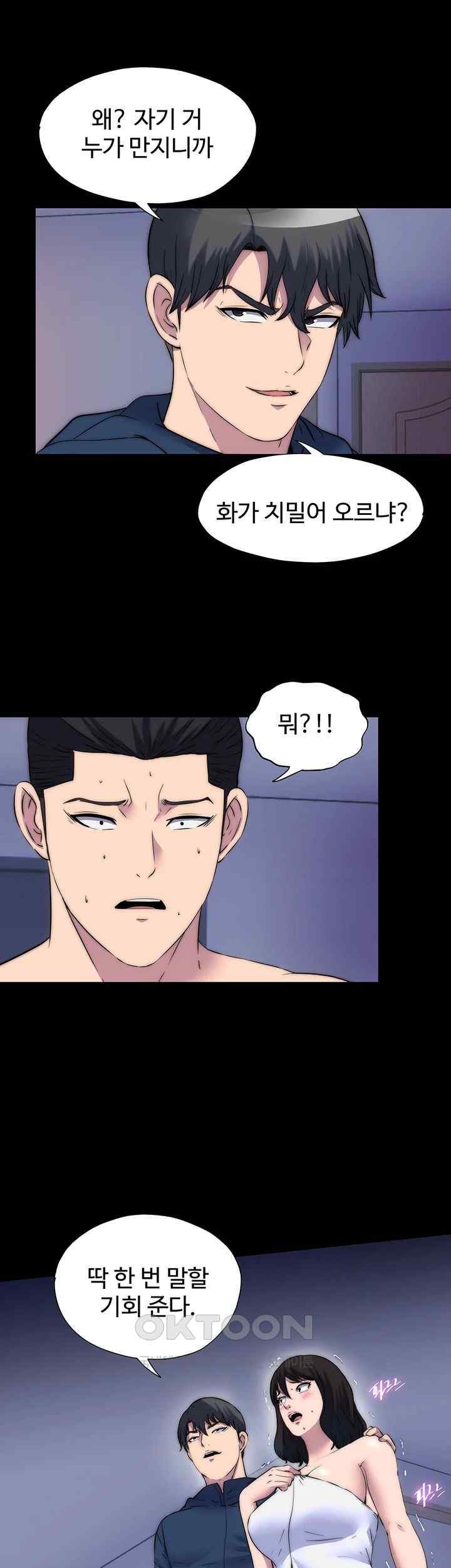 Body Bind Raw Chapter 56 Page 31