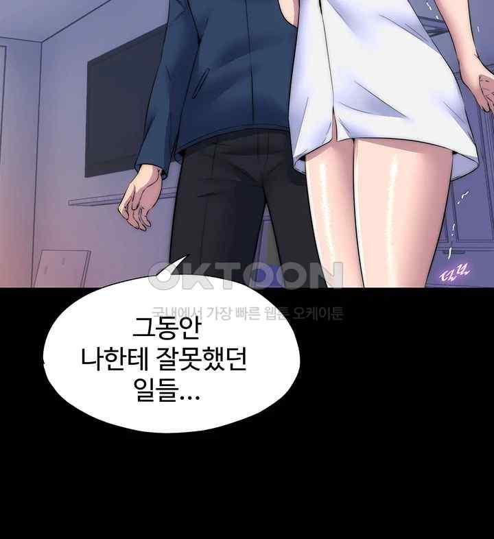 Body Bind Raw Chapter 56 Page 32