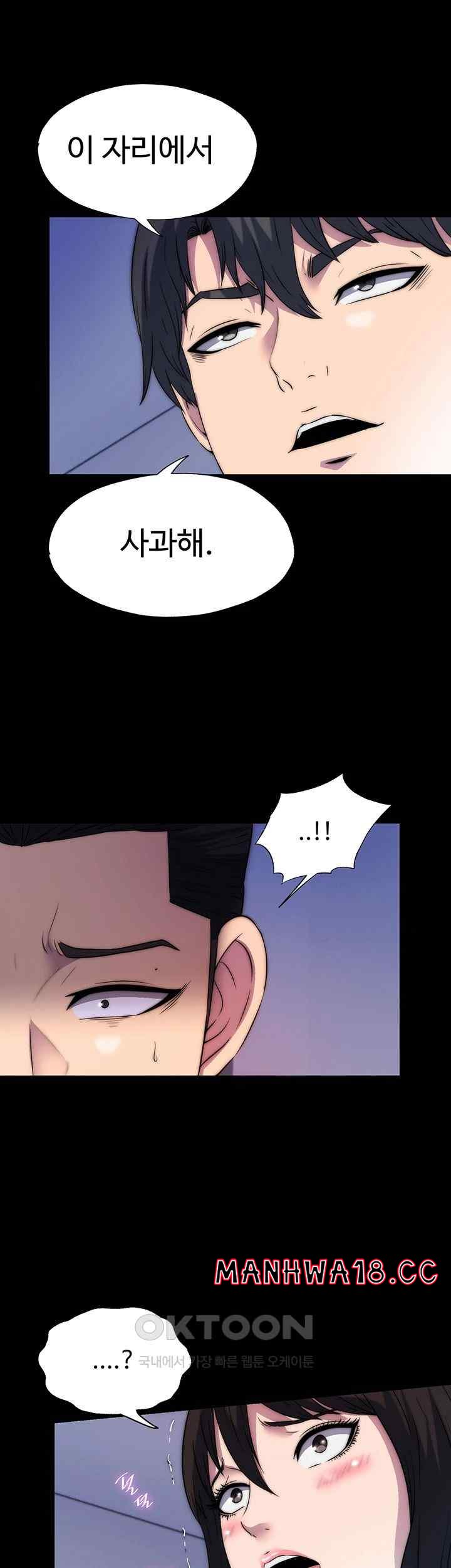 Body Bind Raw Chapter 56 Page 33