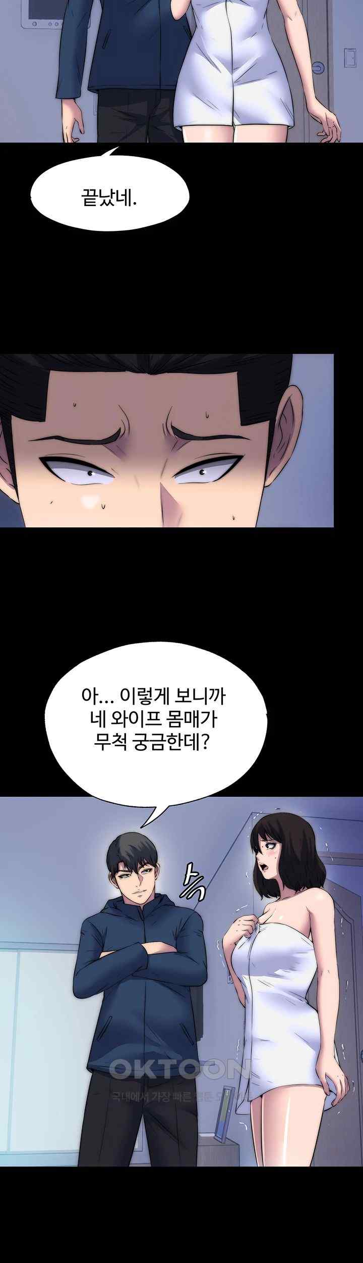 Body Bind Raw Chapter 56 Page 35