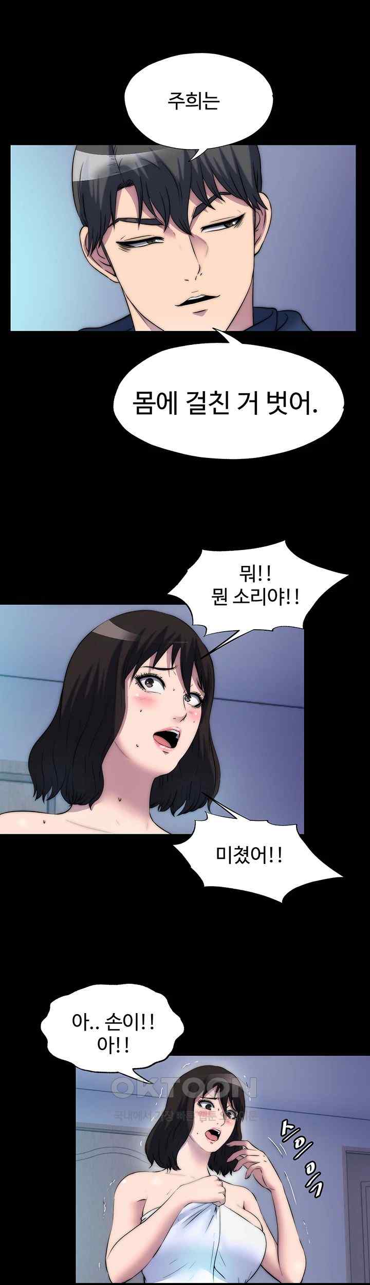 Body Bind Raw Chapter 56 Page 36