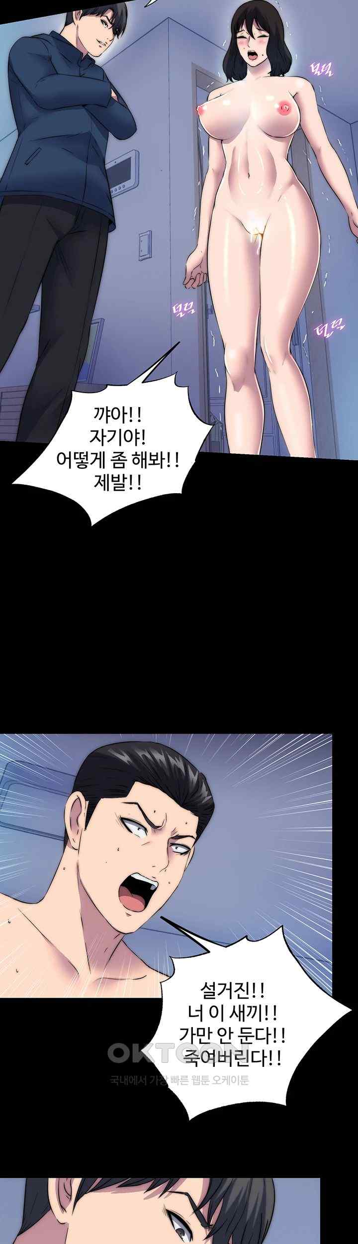 Body Bind Raw Chapter 56 Page 39