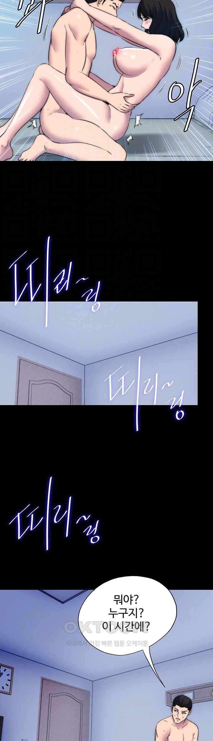 Body Bind Raw Chapter 56 Page 4