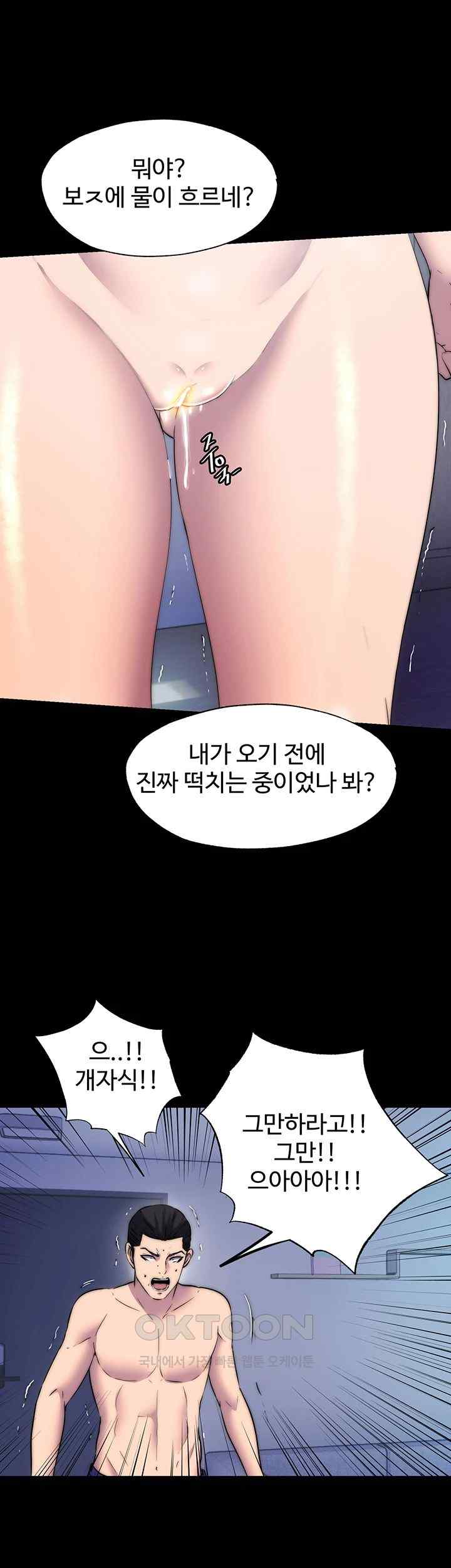 Body Bind Raw Chapter 56 Page 41