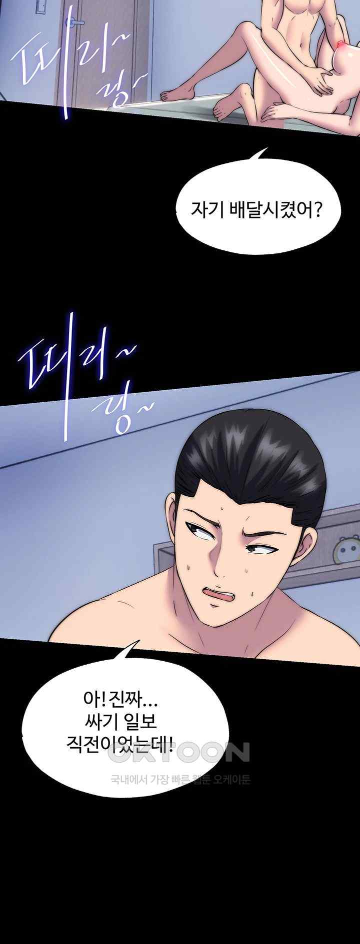 Body Bind Raw Chapter 56 Page 5