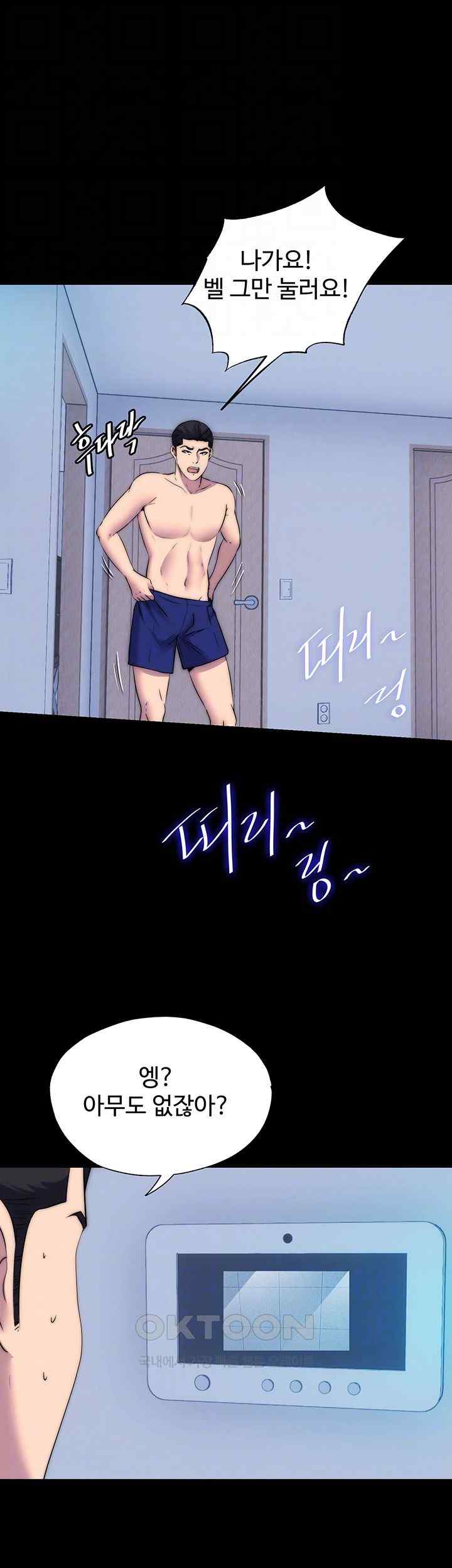 Body Bind Raw Chapter 56 Page 6