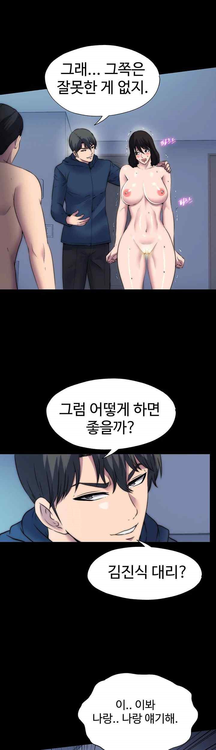 Body Bind Raw Chapter 57 Page 11