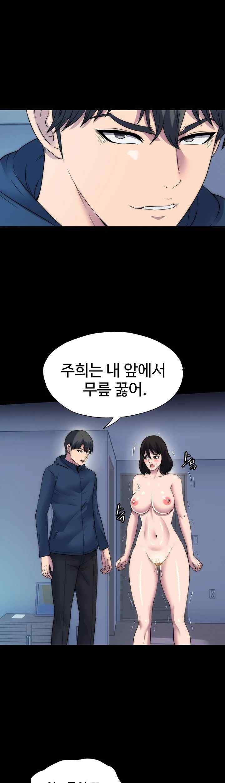 Body Bind Raw Chapter 57 Page 13