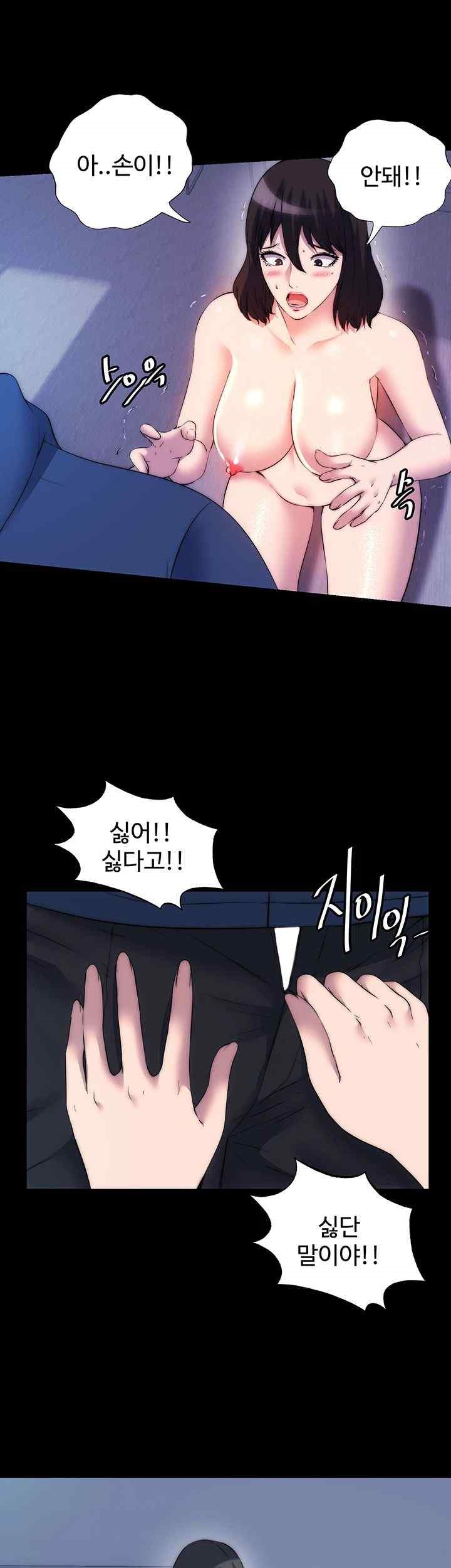 Body Bind Raw Chapter 57 Page 16