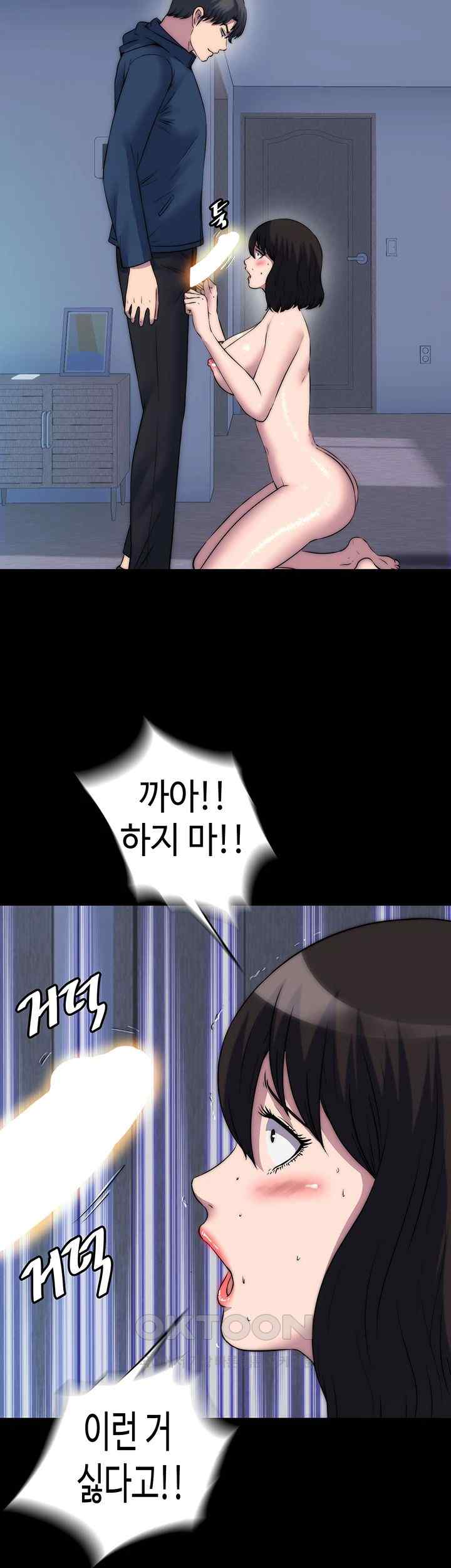 Body Bind Raw Chapter 57 Page 17