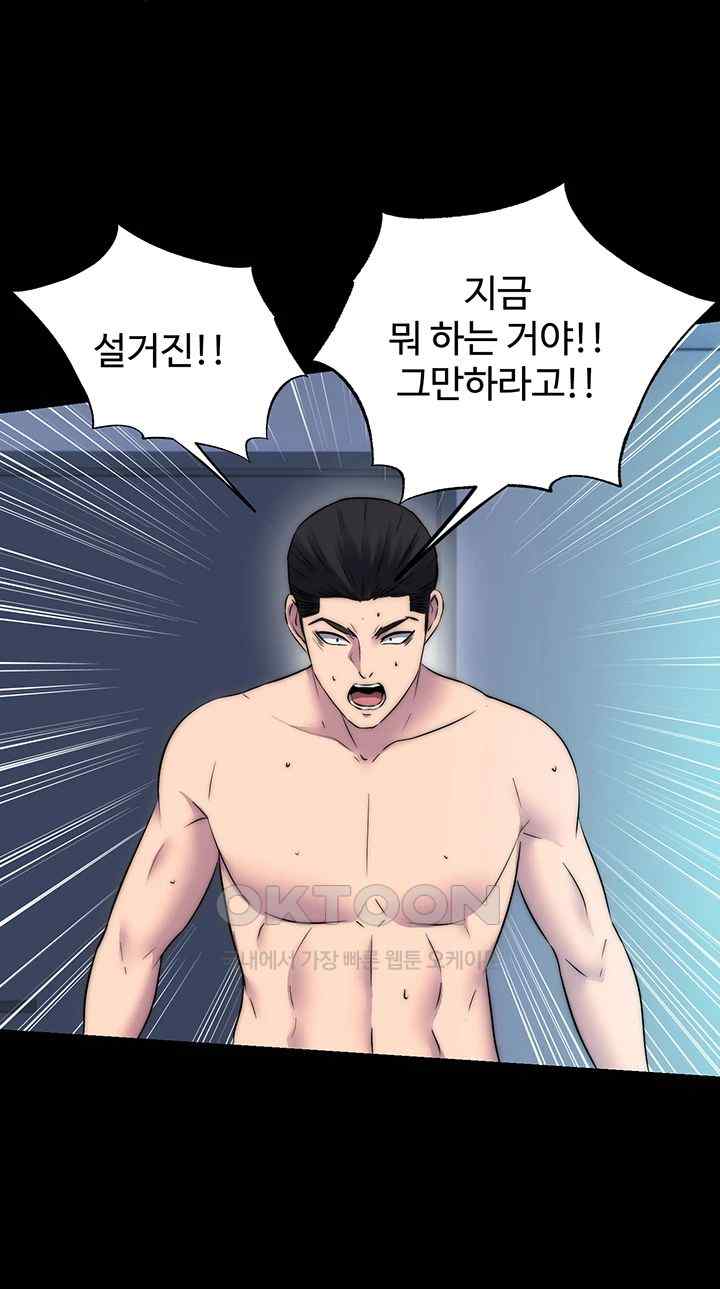 Body Bind Raw Chapter 57 Page 18