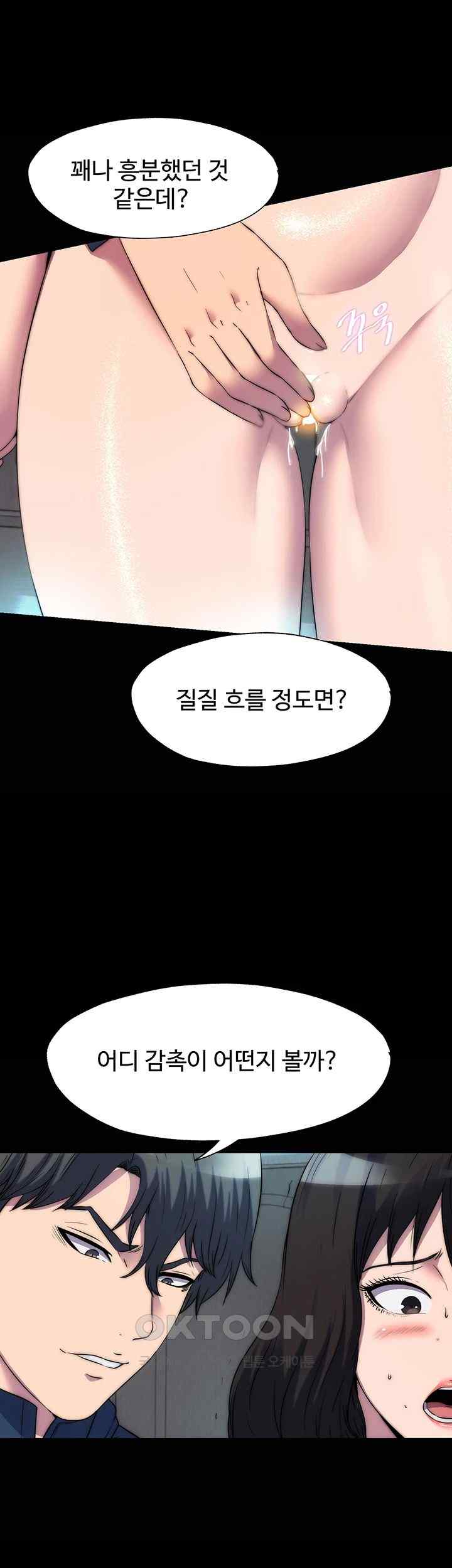 Body Bind Raw Chapter 57 Page 2