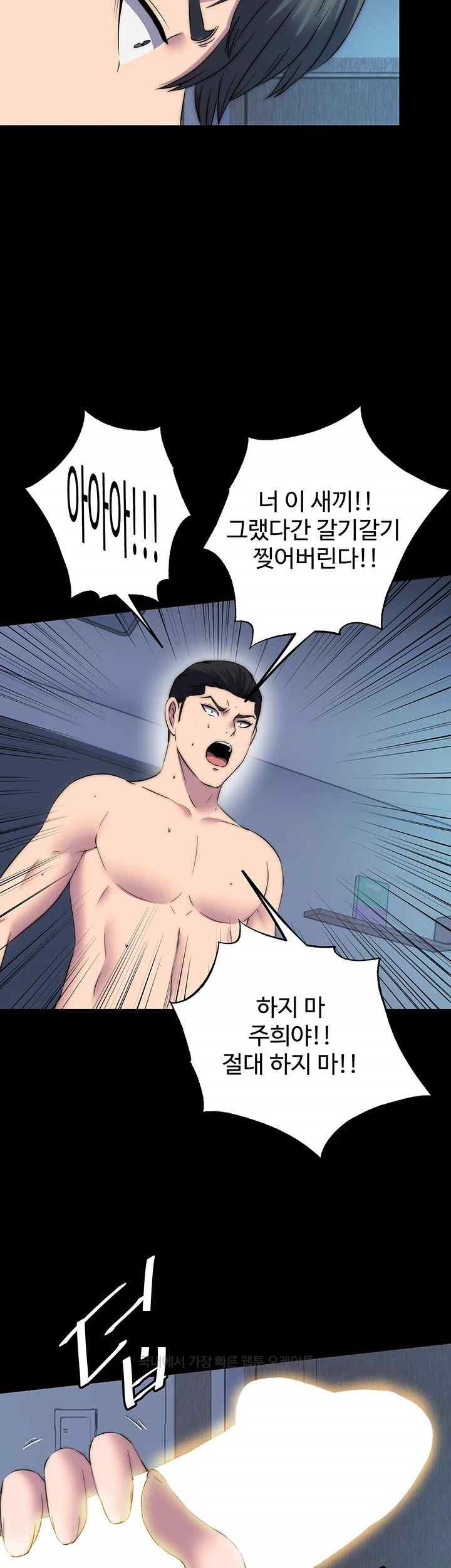 Body Bind Raw Chapter 57 Page 20