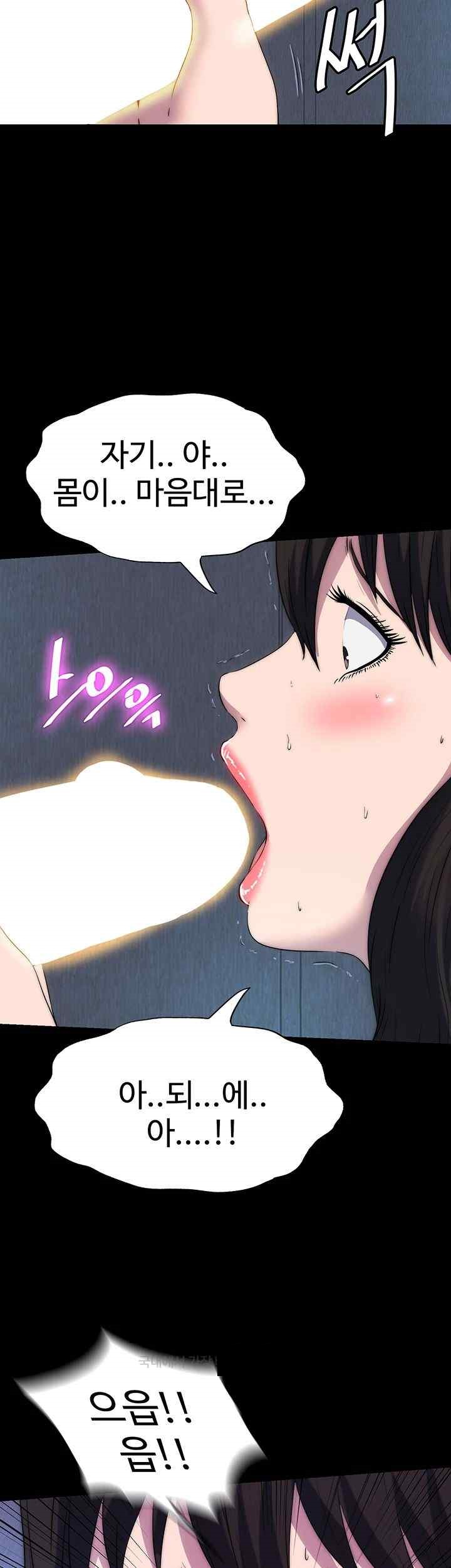 Body Bind Raw Chapter 57 Page 21