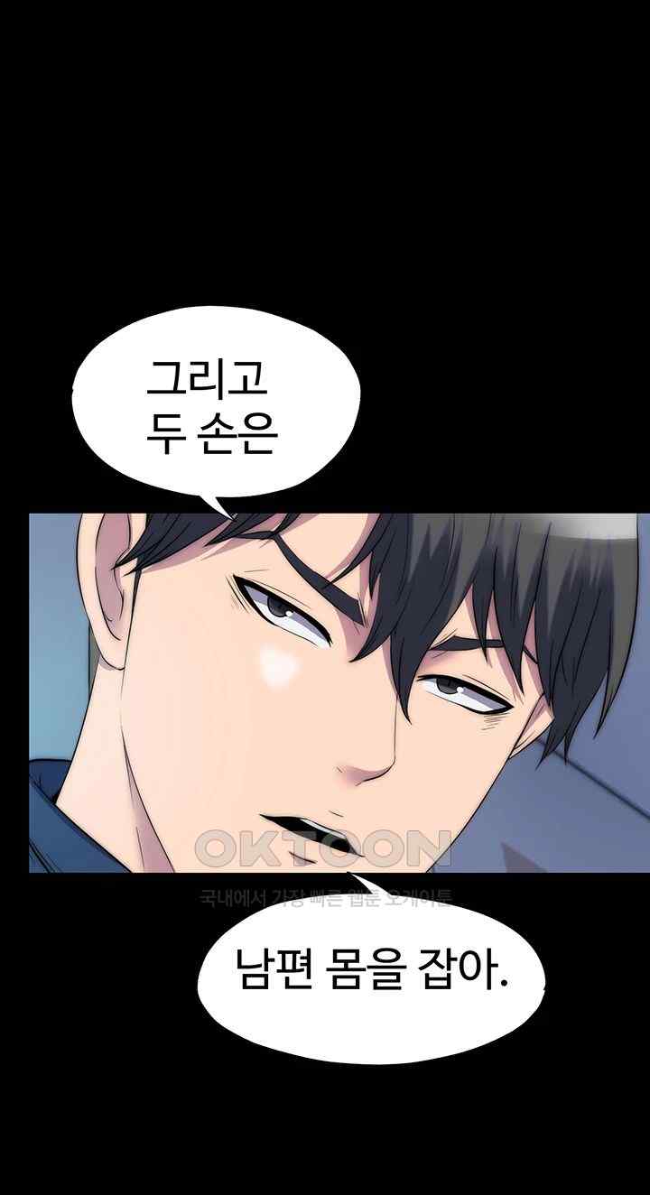 Body Bind Raw Chapter 57 Page 31
