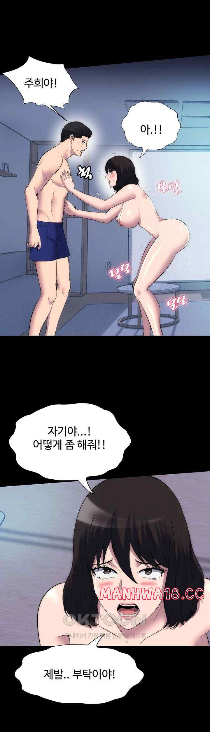 Body Bind Raw Chapter 57 Page 32