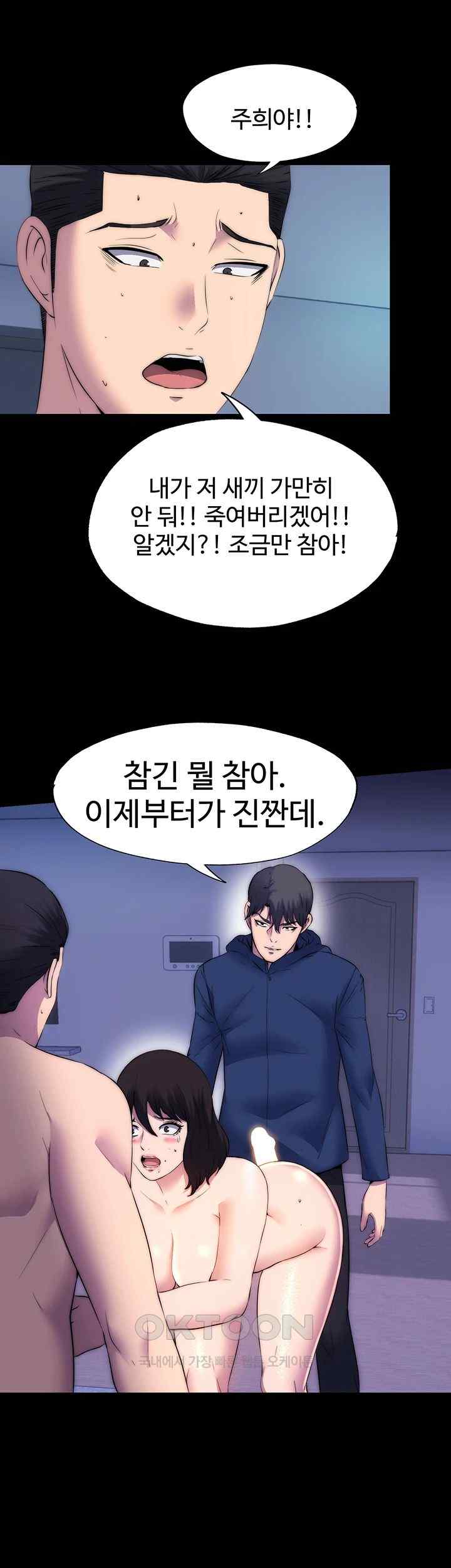 Body Bind Raw Chapter 57 Page 33