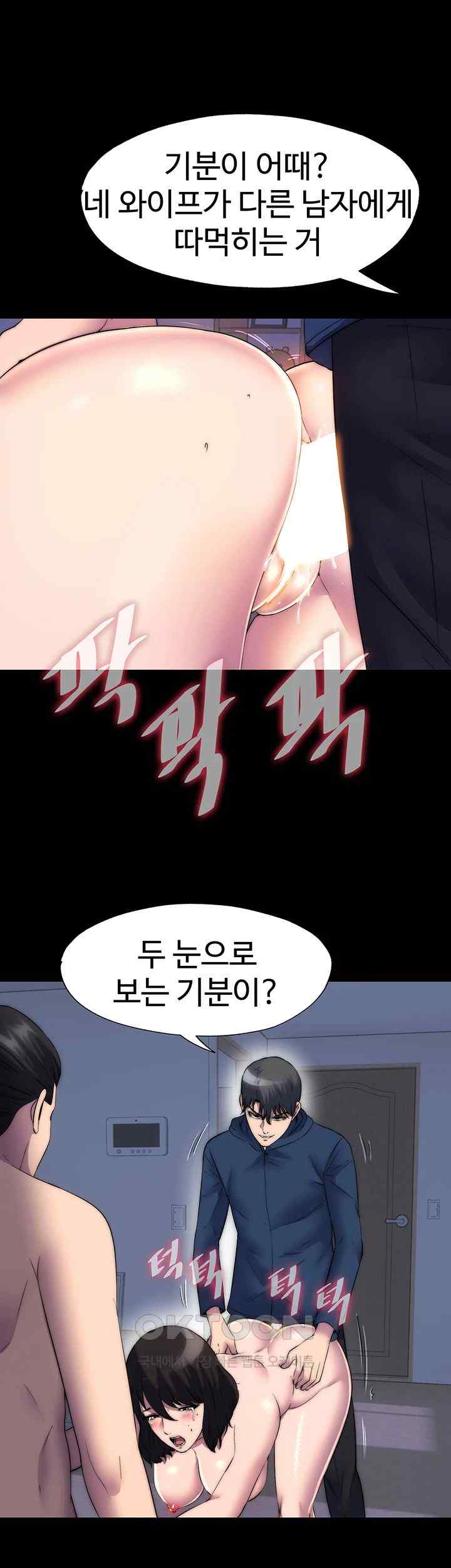 Body Bind Raw Chapter 57 Page 40