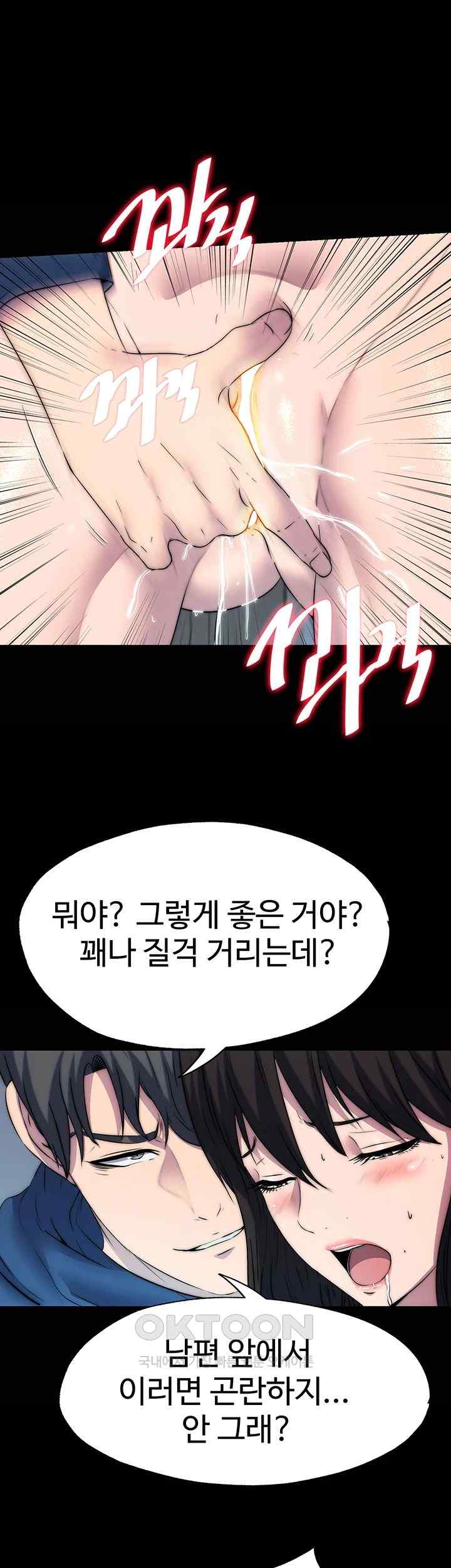 Body Bind Raw Chapter 57 Page 5