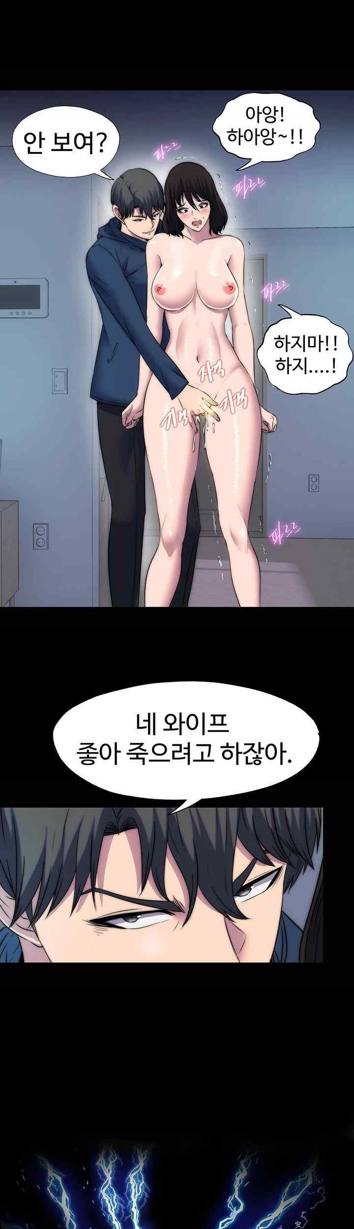 Body Bind Raw Chapter 57 Page 7