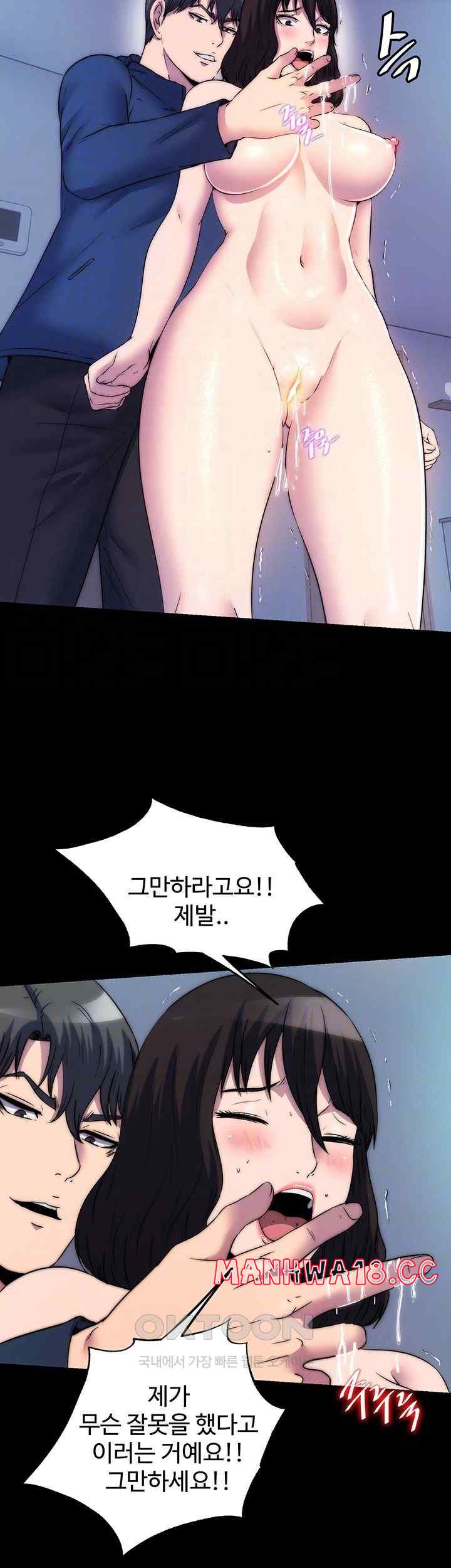 Body Bind Raw Chapter 57 Page 9