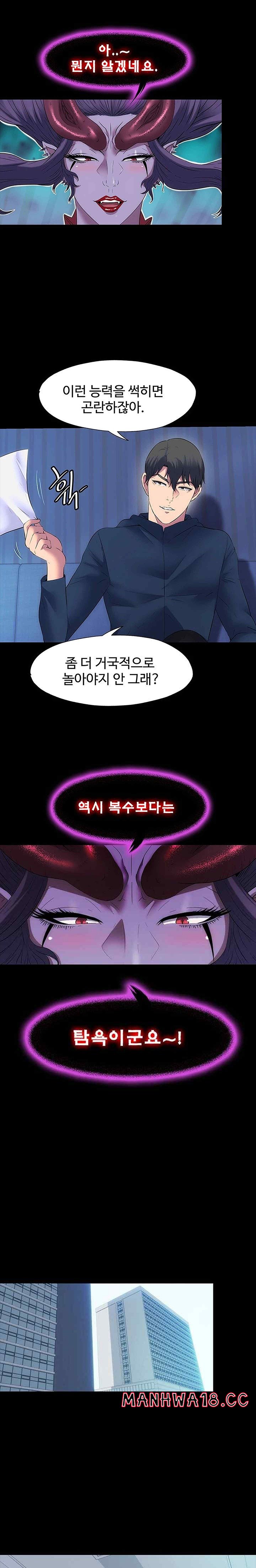 Body Bind Raw Chapter 58 Page 16