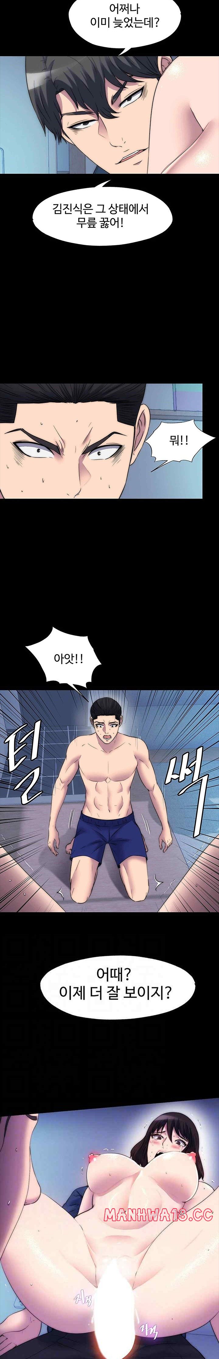 Body Bind Raw Chapter 58 Page 2