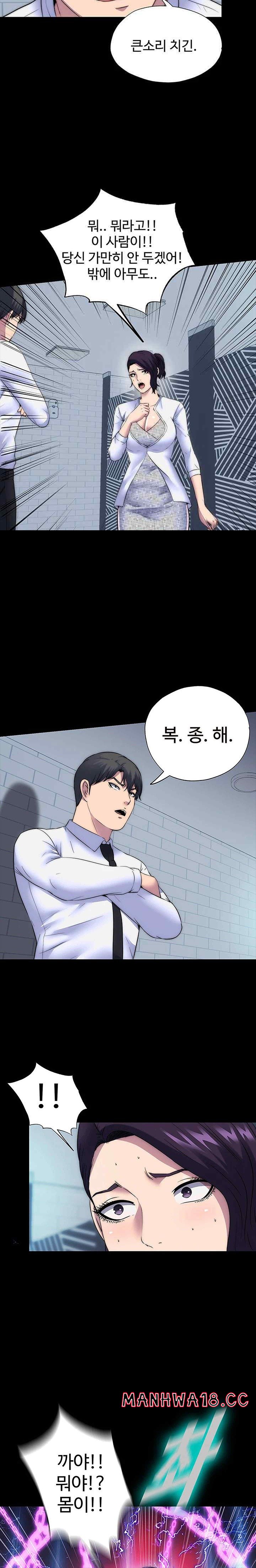 Body Bind Raw Chapter 58 Page 20