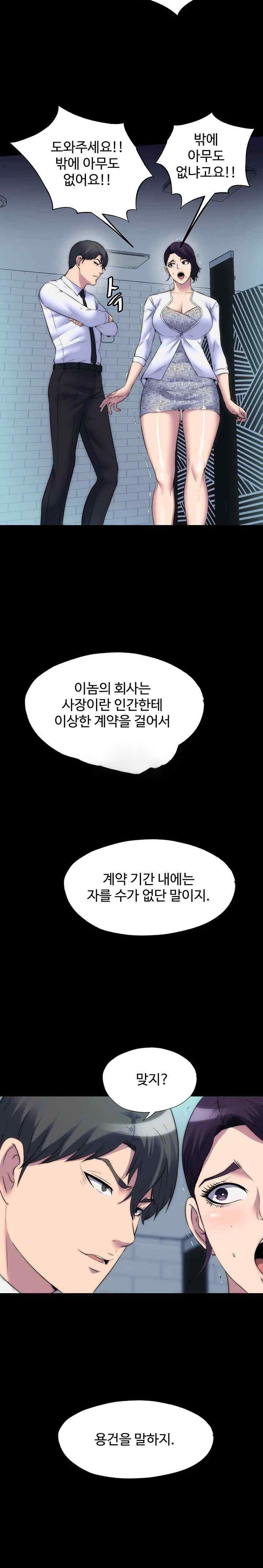 Body Bind Raw Chapter 58 Page 22