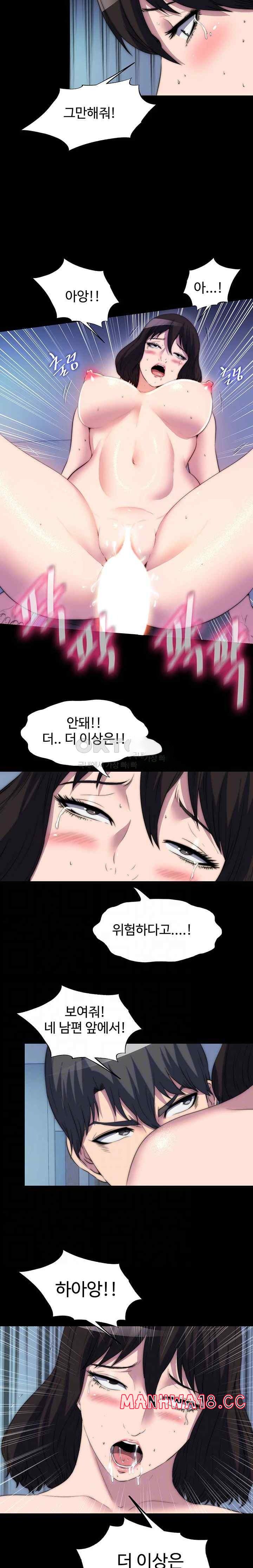 Body Bind Raw Chapter 58 Page 6