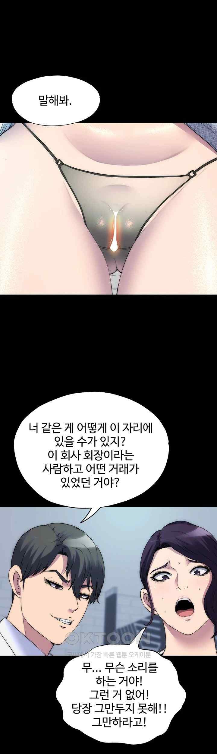 Body Bind Raw Chapter 59 Page 1