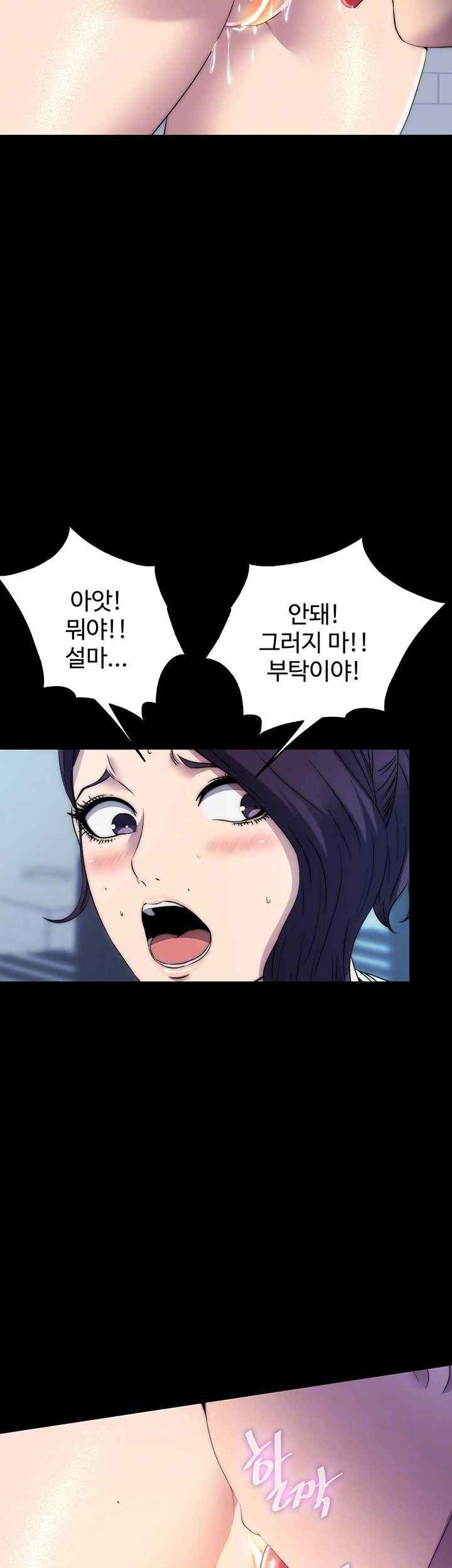 Body Bind Raw Chapter 59 Page 12