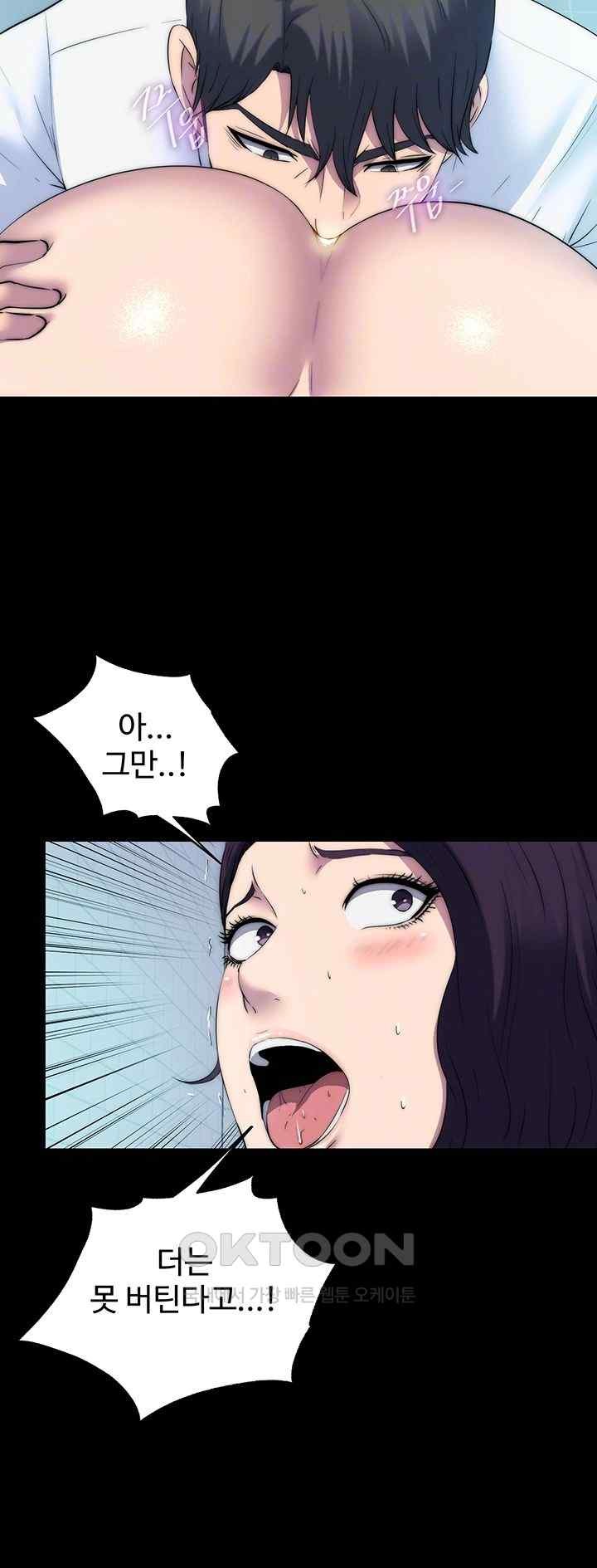 Body Bind Raw Chapter 59 Page 14