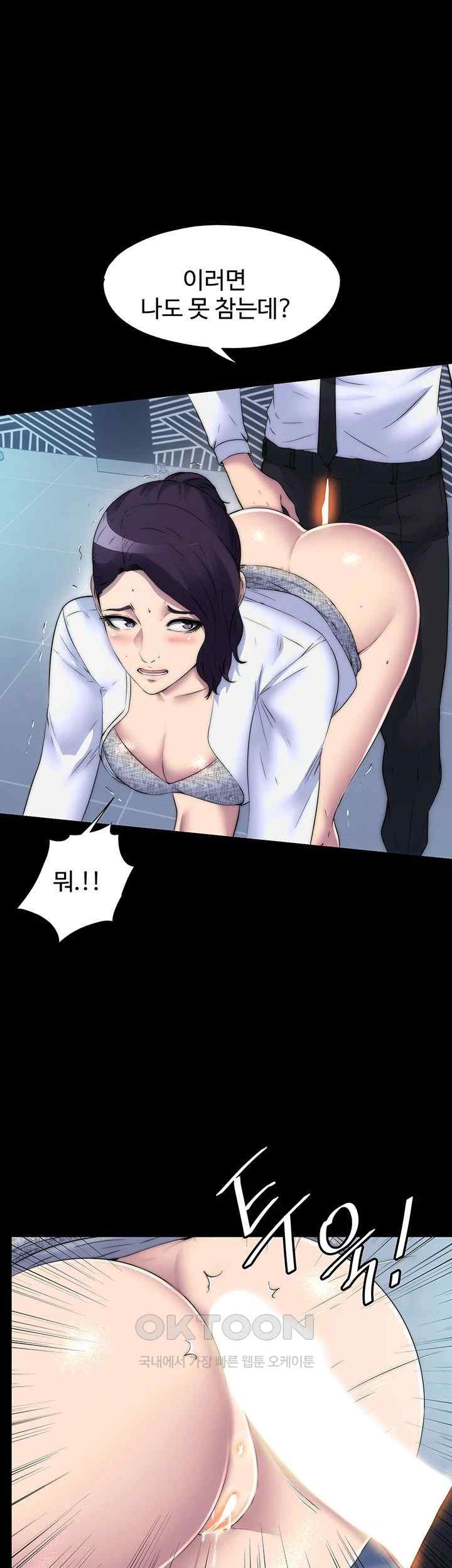 Body Bind Raw Chapter 59 Page 16