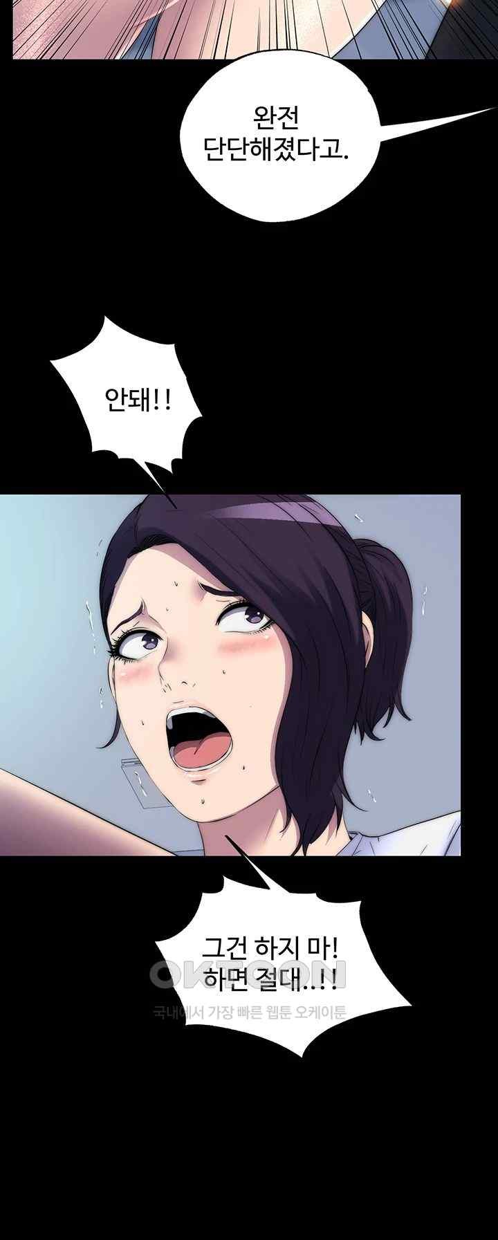 Body Bind Raw Chapter 59 Page 17