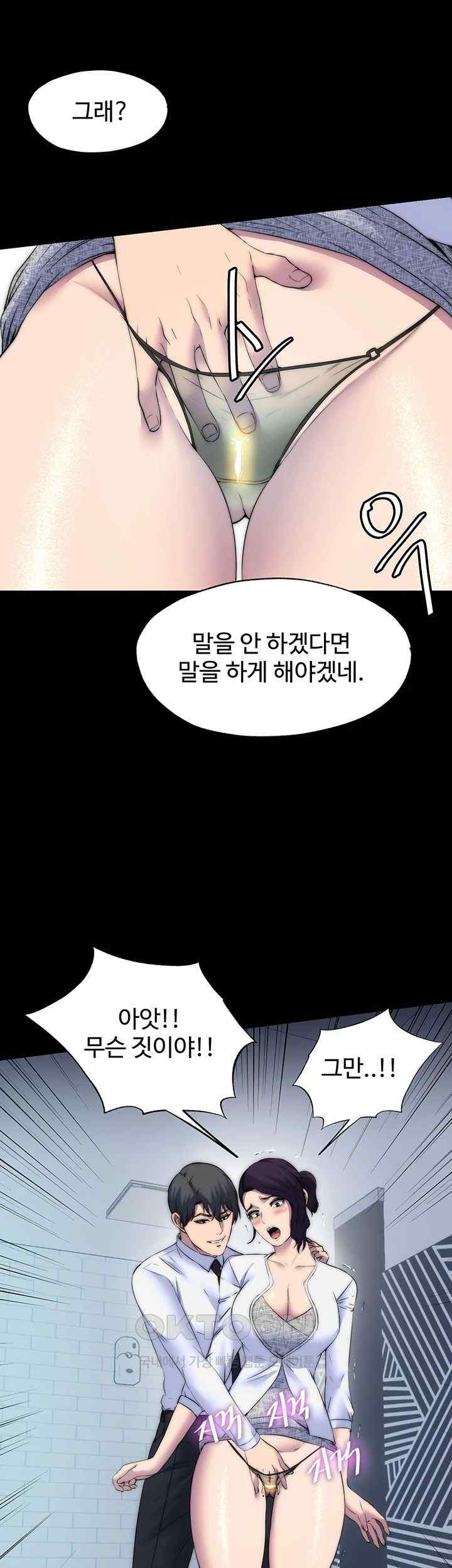 Body Bind Raw Chapter 59 Page 2