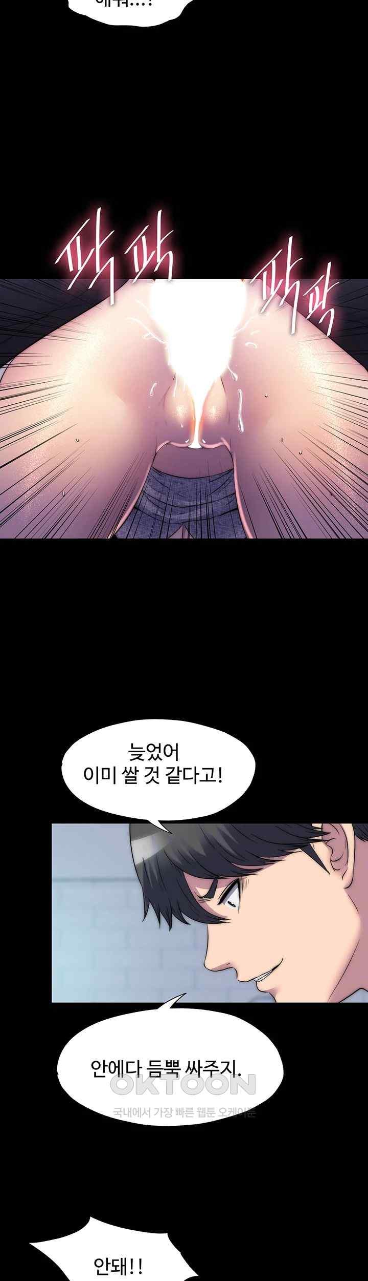 Body Bind Raw Chapter 59 Page 21