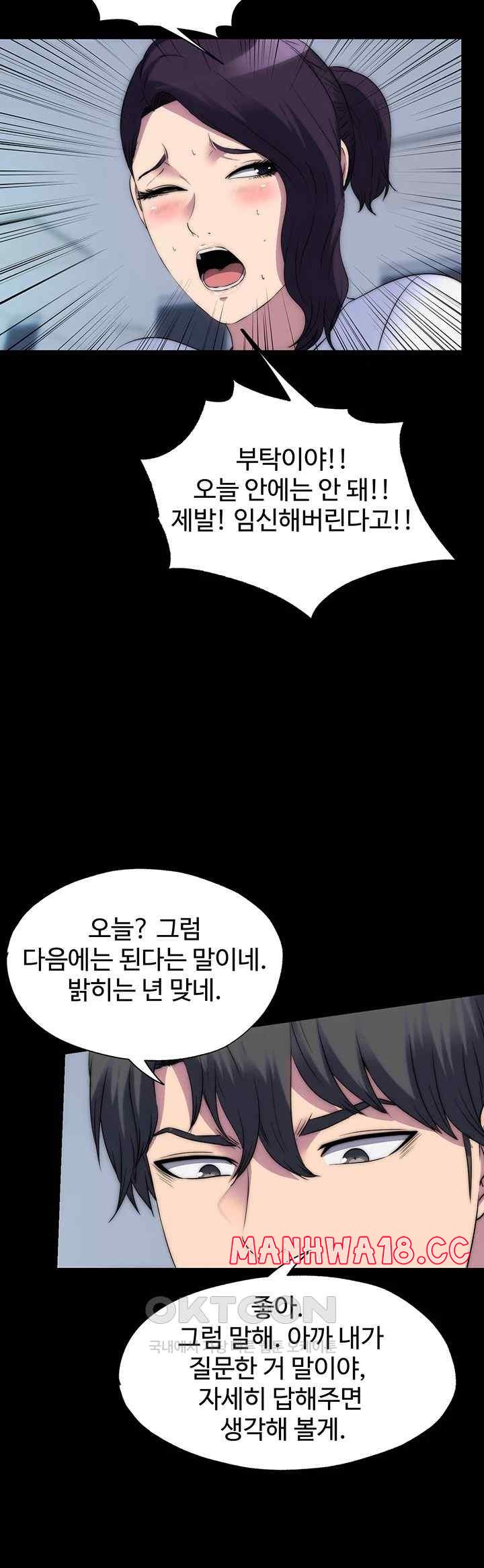 Body Bind Raw Chapter 59 Page 22