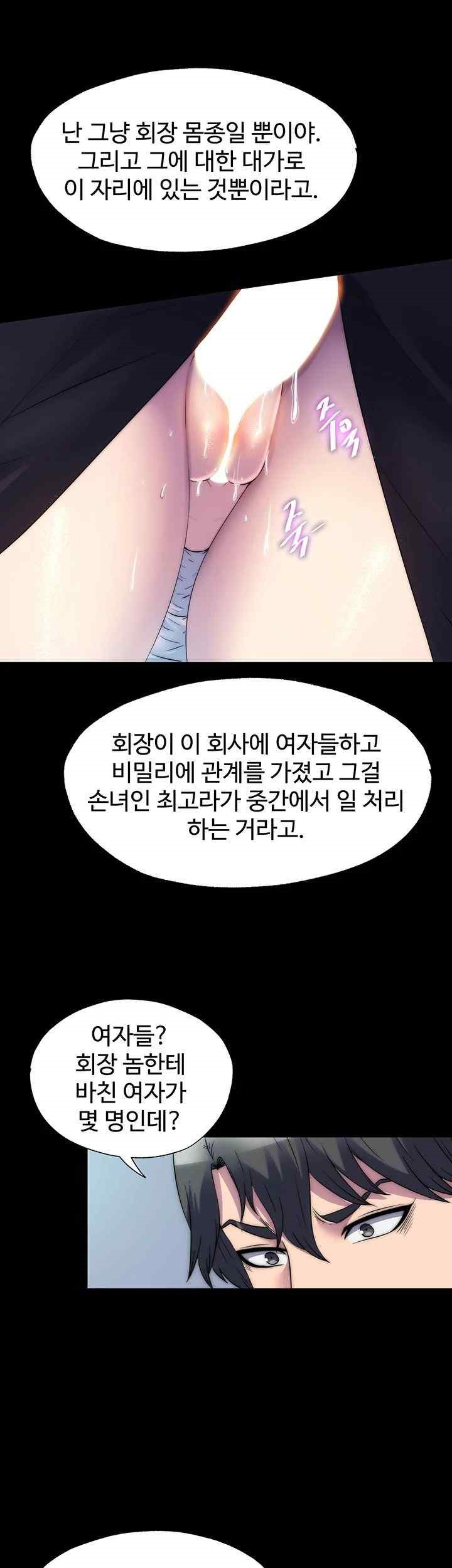 Body Bind Raw Chapter 59 Page 24