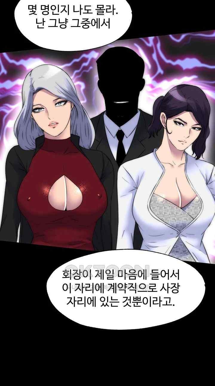 Body Bind Raw Chapter 59 Page 25