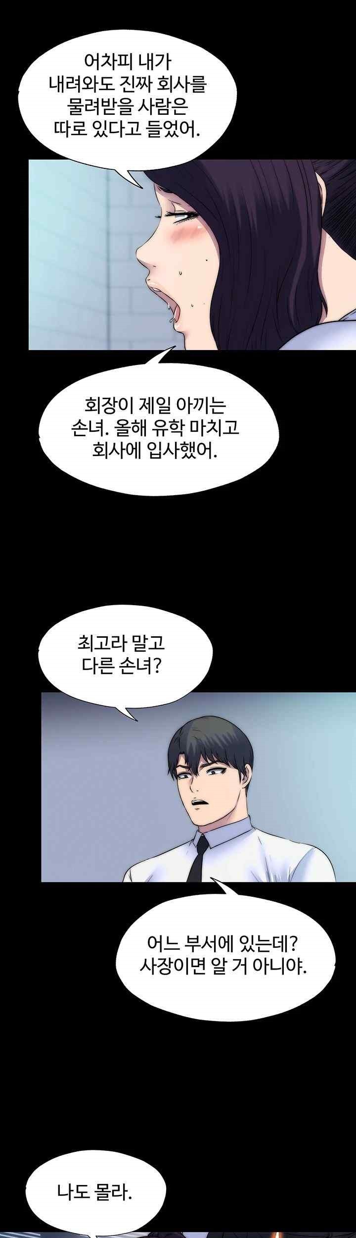 Body Bind Raw Chapter 59 Page 26