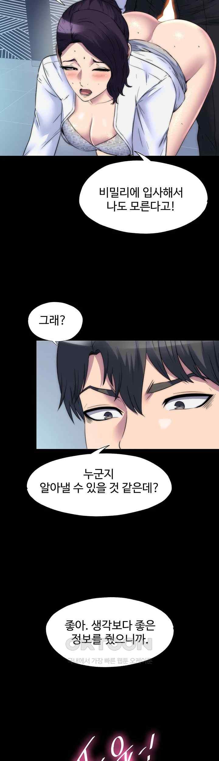 Body Bind Raw Chapter 59 Page 27