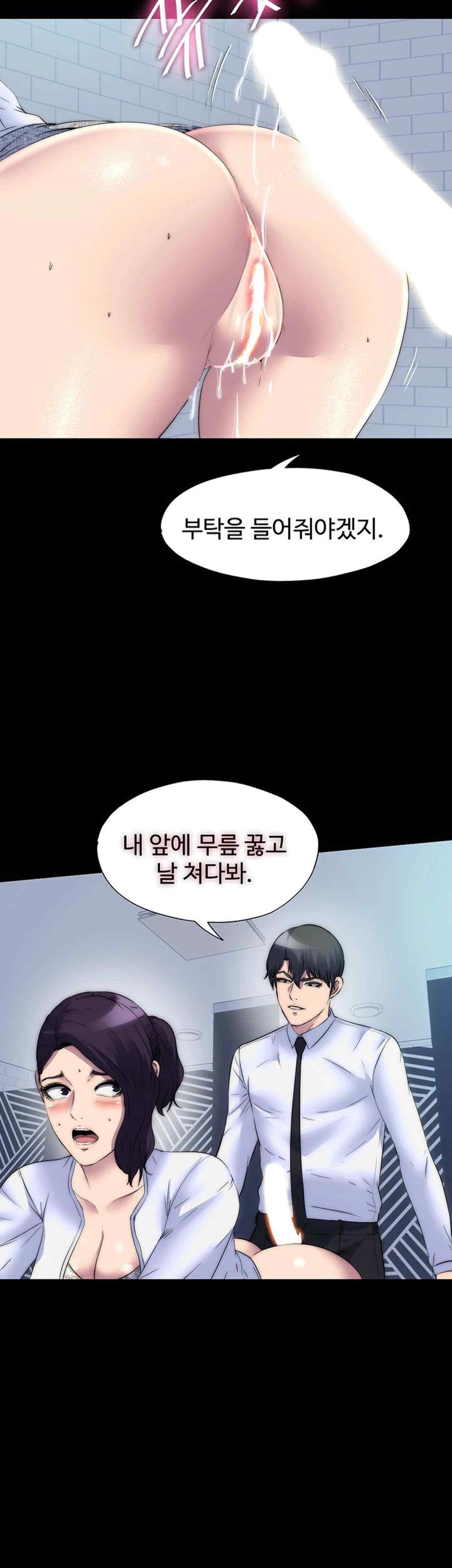 Body Bind Raw Chapter 59 Page 28