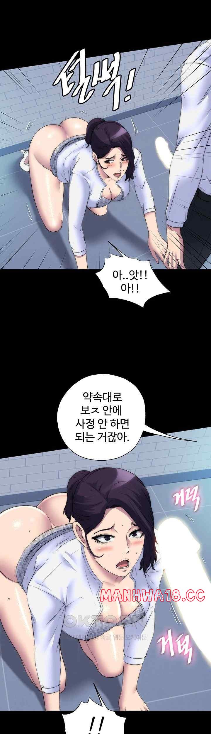 Body Bind Raw Chapter 59 Page 29
